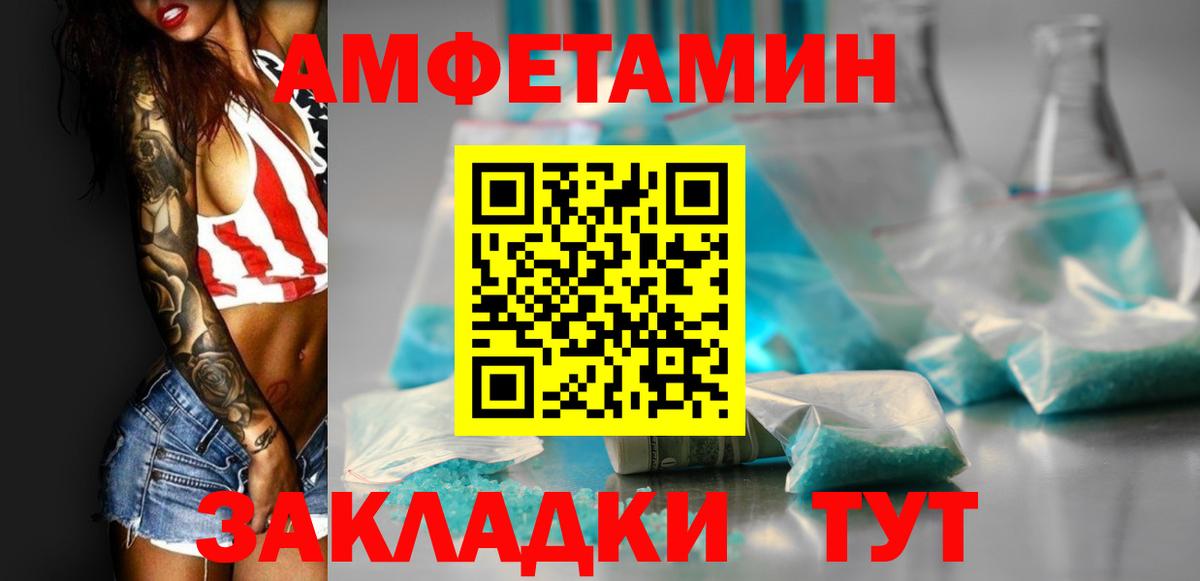 АМФЕТАМИН Розовый  Амфетамин  Амфетамин  Ефремов  Вход с VPN 