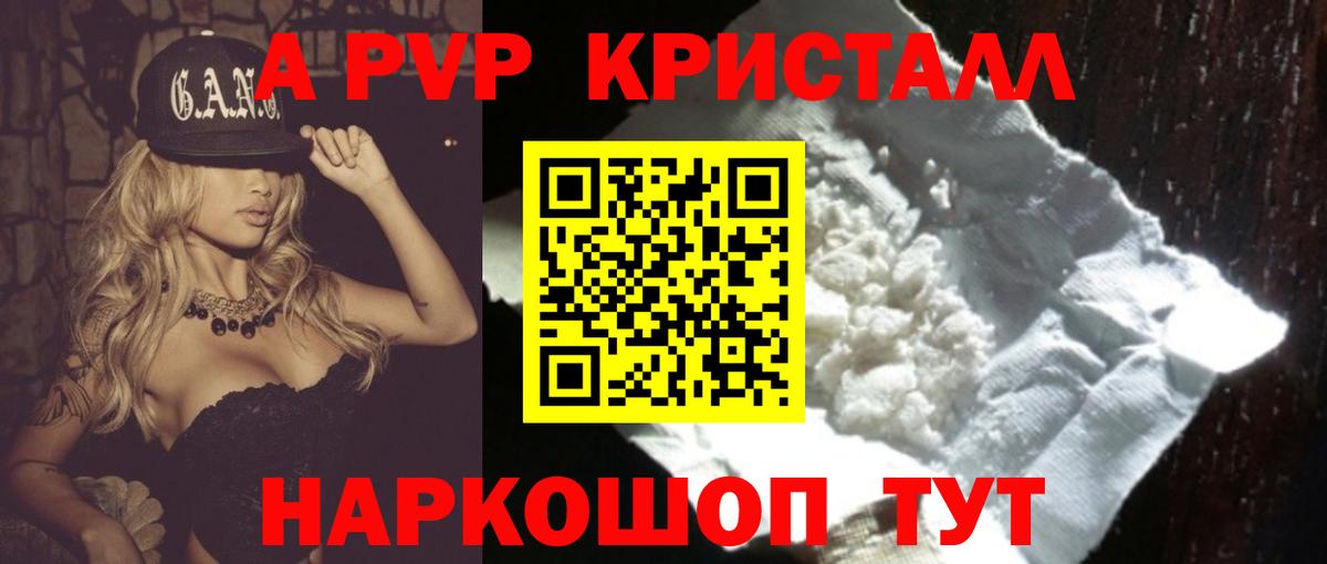 Alpha PVP Crystall  Alpha PVP  Ефремов  Alpha-PVP Crystall  Вход с VPN 