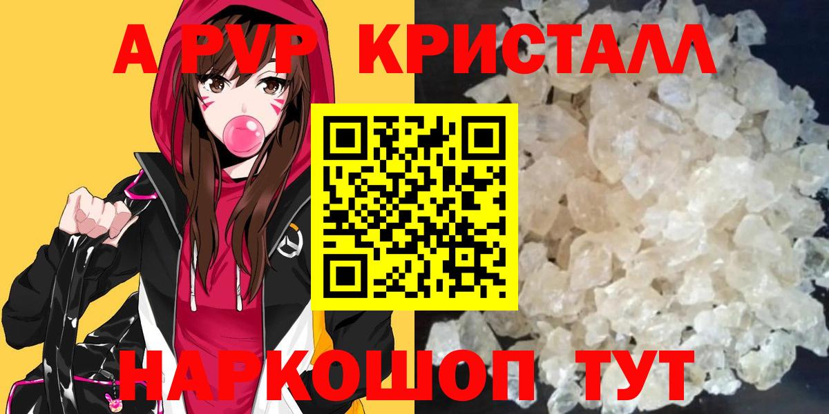 Alpha PVP крисы CK Ефремов