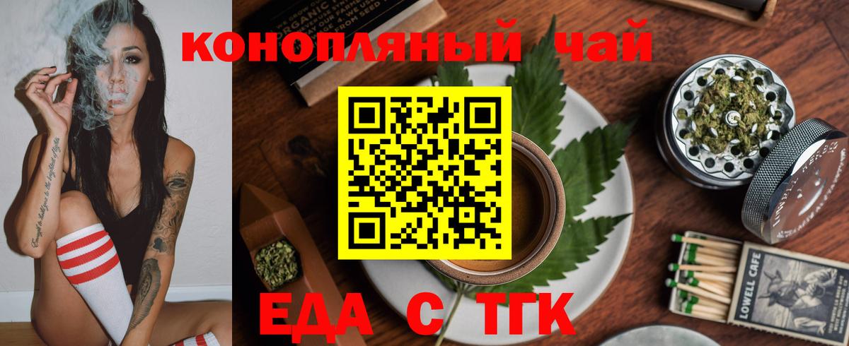 Ефремов  Cannafood конопля  Вход с VPN 