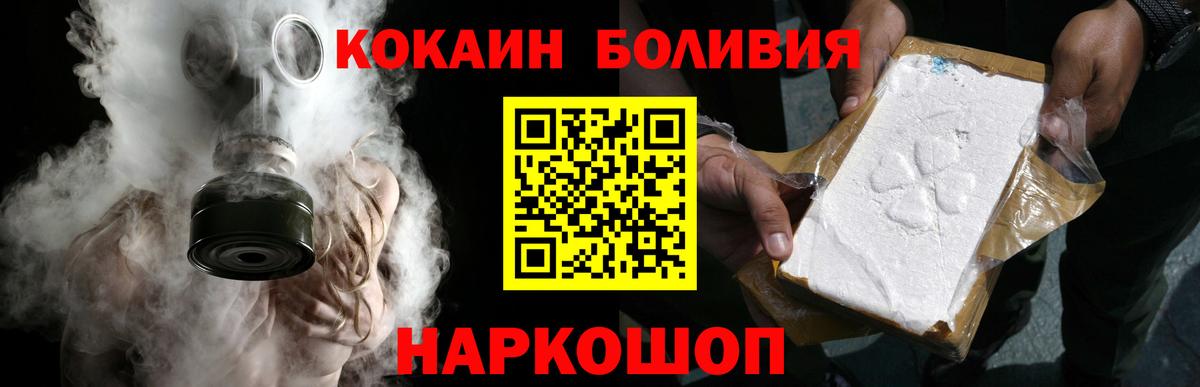 КОКАИН Колумбийский Ефремов