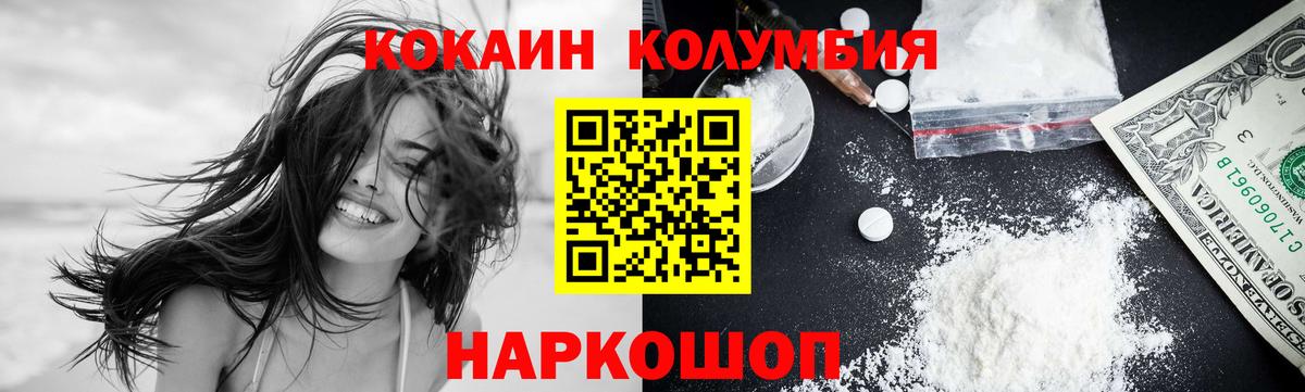КОКАИН  Кокаин 97%  Кокаин Колумбийский  Вход с VPN  Ефремов 