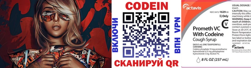 Codein Purple Drank  Ефремов 