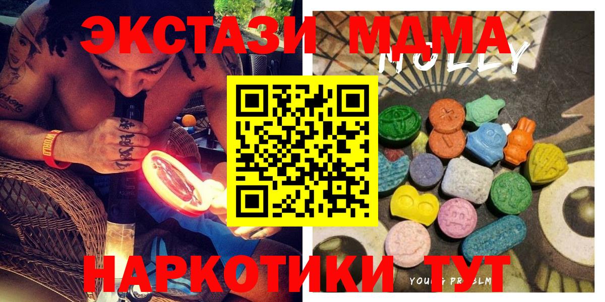 Экстази круглые  Экстази Cube  Ефремов  Вход с VPN 