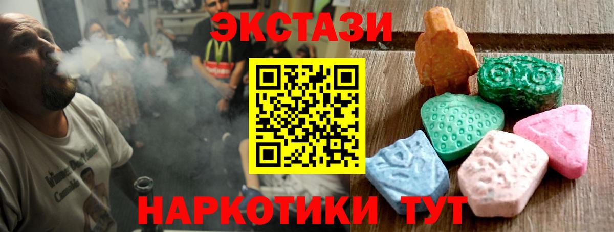 Ecstasy 99% Ефремов