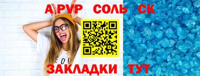 альфа пвп Волжск