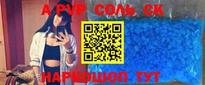 альфа пвп Волжск