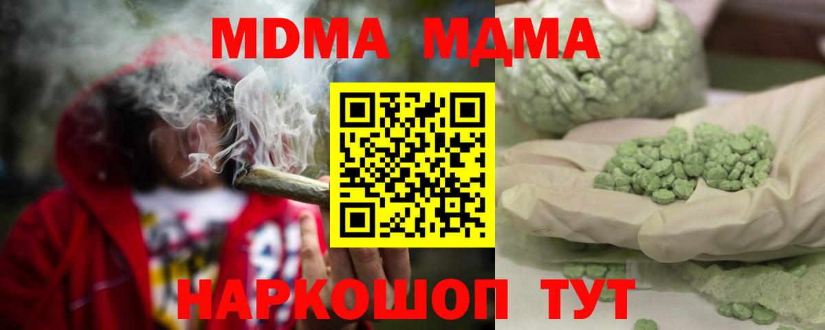 МДМА crystal  МДМА crystal  Вход с VPN  МДМА  Ефремов 