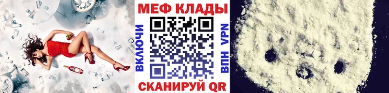 МЯУ-МЯУ mephedrone  KRAKEN зеркало  Ефремов 