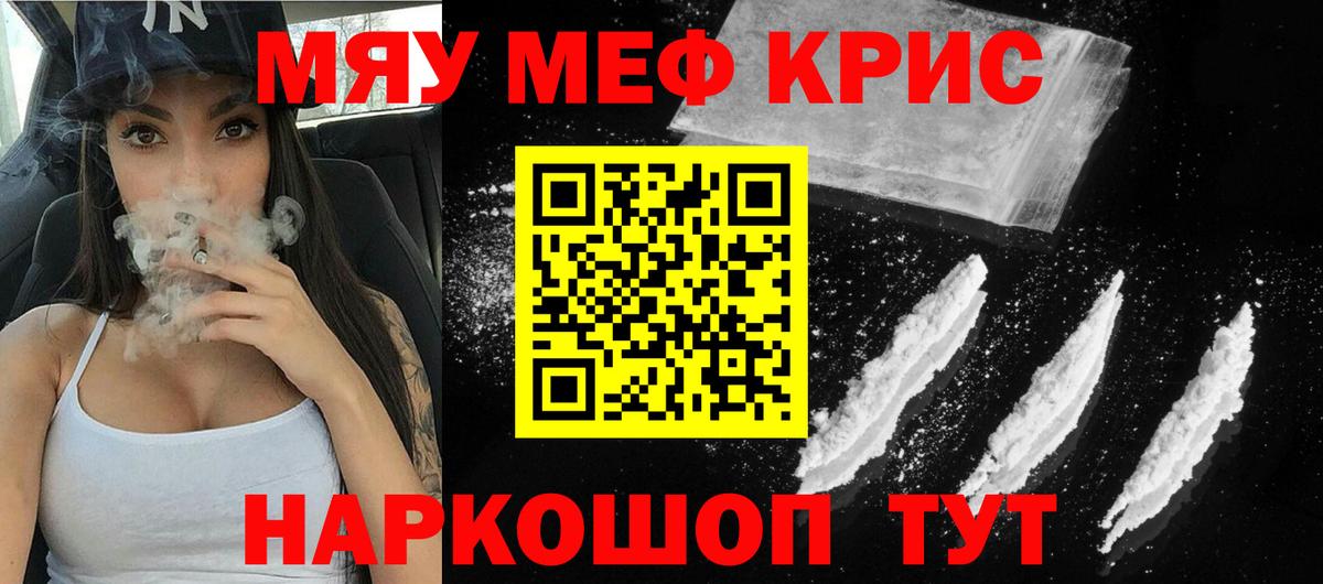 Меф  Ефремов