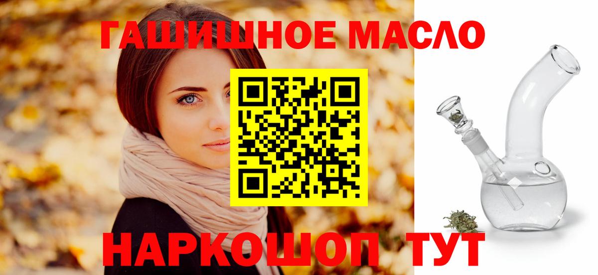 ТГК вейп Ефремов