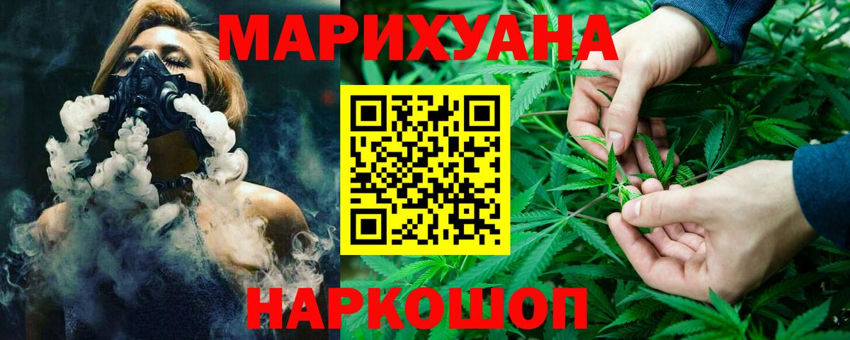 МАРИХУАНА SATIVA & INDICA  Вход с VPN  Конопля гибрид  Бошки Шишки MAZAR  Ефремов 